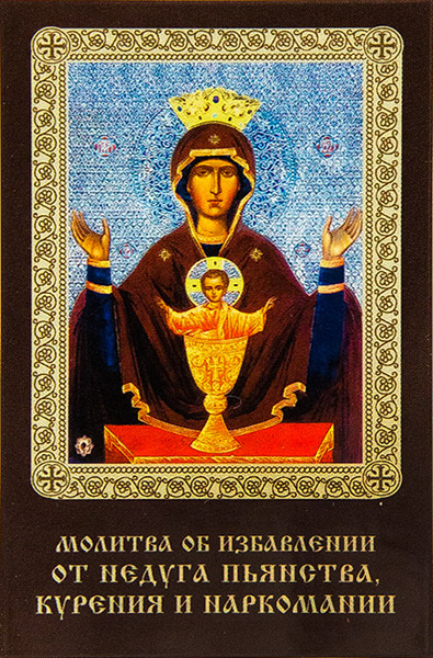 Созависимость
