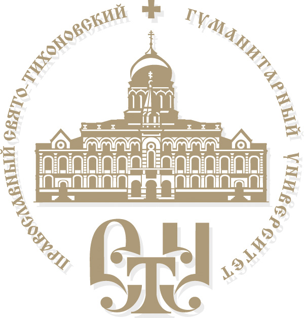 ПСТГУ объявляет прием по программам подготовки церковных специалистов