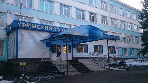 Прот.Виктор Иванов встретился со студентами УТЭК
