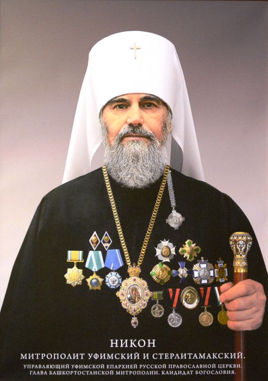 Поздравление МИТР. Киевского Онуфрия митр.Никону с Пасхой Христовой