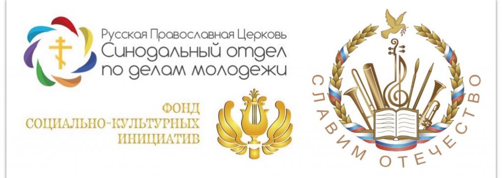 Принимаются заявки на участие во Всероссийском фестивале достижений молодежи «Славим Отечество-2016»